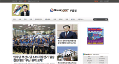 Desktop Screenshot of busan.breaknews.com