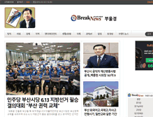 Tablet Screenshot of busan.breaknews.com